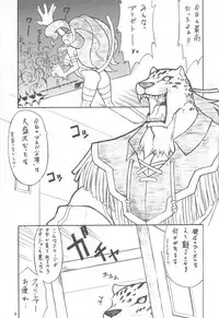 (C72) [Mayoineko (Nakagami Takashi)] CAT DANCER (Darkstalkers, Tekken)