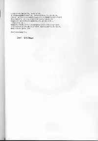 (SUPER10) [Digital Lover (Nakajima Yuka)] D.L. action 05 (Ukagaka)