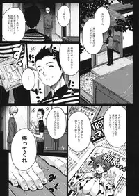 (C82) [Darabuchidou (Darabuchi)] SweetMilk (THE IDOLM@STER CINDERELLA GIRLS)