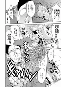 COMIC XO Zetsu! Vol. 22 [Digital]