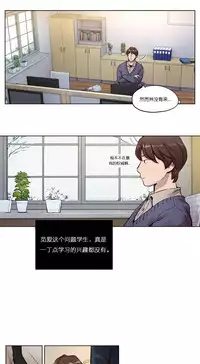 [Ramjak] Atonement Camp Ch.0-53 (Chinese)