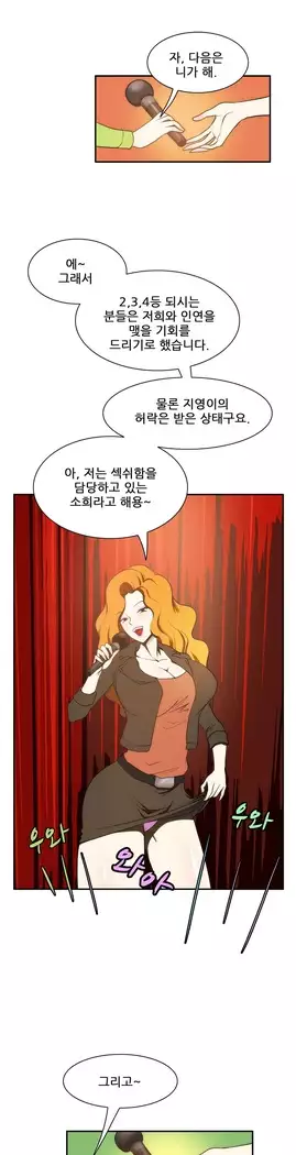 Dangerous Audition Ch.1-13
