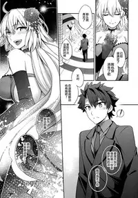 (COMIC1☆11) [Crazy9 (Ichitaka)] C9-29 W Alter-chan to (Fate/Grand Order) [Chinese] [无毒汉化组]