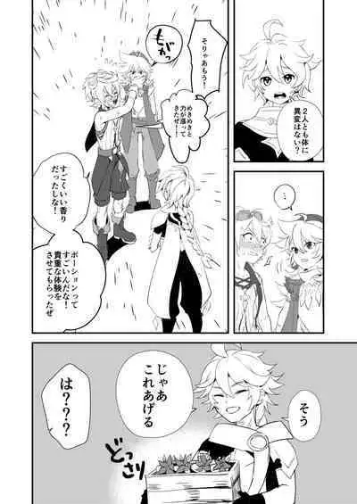 Jinka Tsubo ga LoveHo ni Natta Wake - Why did the Serenitea Pot become a love hotel?