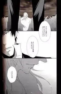 (SUPER22) [Tenshinamaguri (avocado)] Sayonara, Kimi no Iru Utsuro de Utsukushii Sekai (Psycho-Pass)