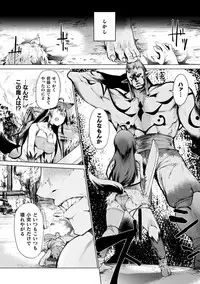 Haiboku Otome Ecstasy Vol. 15