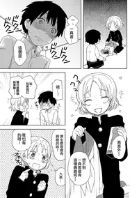 [Ichimura] Hajimete no XXX (Otokonoko HEAVEN Vol. 18) [Chinese] [code183漢化] [Digital]