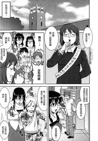 [Saigado] Otaku no Megami-san 2 [Chinese] [豬圈漢化]