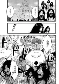 [Nagashima Chousuke] Kigenzen 10000 Nen no Ota | 史前一萬年的宅男 Ch. 19-27 [Chinese] [i751207個人漢化]