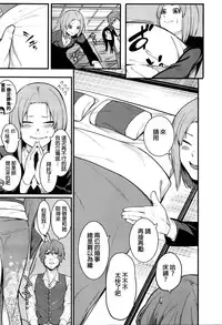 [Menea The Dog] Nokorimono ni Fukukitare (COMIC X-EROS #41) [Chinese]