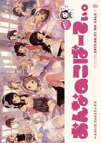 COMIC ExE 08 [Digital]