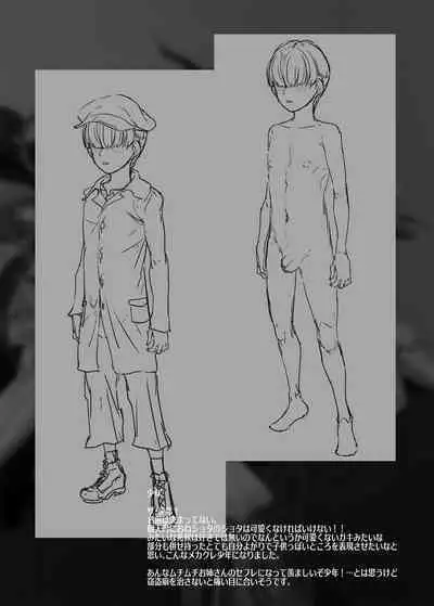 [ERECT TOUCH (Erect Sawaru)] Flower Vendor ~Hanauri Onee-san ni Yasashiku Fudeoroshi~