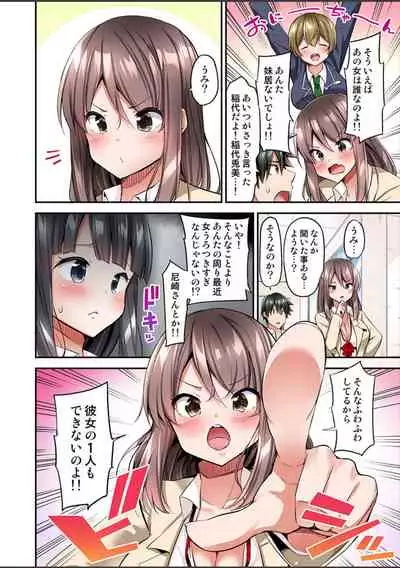 [Yuuki HB]Watashi,16-jikan Ikasaremashita ~1-bun1-man Yen no Oppai Bokin ni 1000-man Yen Haratta Hanashi (1-13 complete)