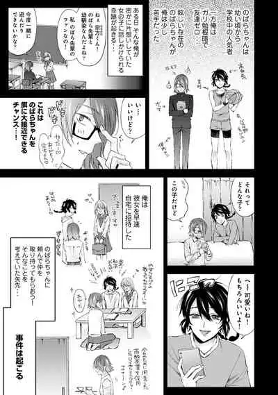 COMIC Ananga Ranga Vol. 56