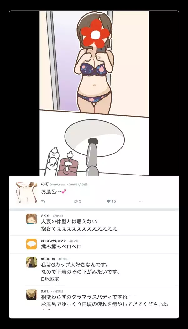 SNSで不倫する人される人