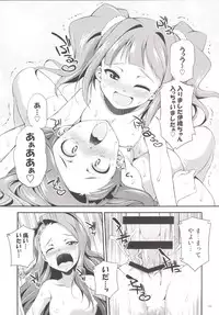 (C90) [Kaguya Hime Koubou (Gekka Kaguya)] THE FUTANARI M@STER 2 (THE IDOLM@STER)