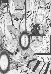 (C94) [Kaiki Nisshoku (Ayano Naoto)] Raikou Mama to Asobou! (Fate/Grand Order)