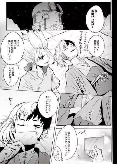 [ism (eGo) Phantom Space (Dr.STONE)