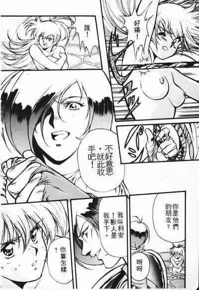 Satoshi urushihara ~Legend of Lemnear: Jet Black Wings of Valkisas