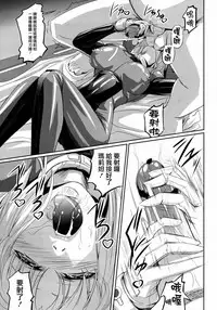 (C80) [DEX+ (Nakadera Akira)] Marida Cruz 2 (Gundam Unicorn) [Chinese] [CE家族社]