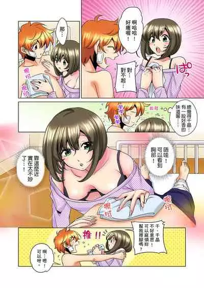 [Mima] Kon Nani Bikubiku Shiteru no ni… Shi nai no? - Ofuro de! Heya de! Living demo!? Aniki no Yome ni Iji rarete…- | 明明你的弟弟挺成這樣….還不上嗎？～在浴室！在房間！在客廳也是!?被老哥的妻子不斷地玩弄… Ch.1-20 [Chinese]