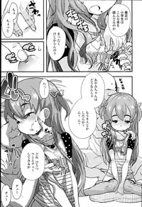 [Ookami Uo] "Kojin Satsuei" JSJC Totte Mita