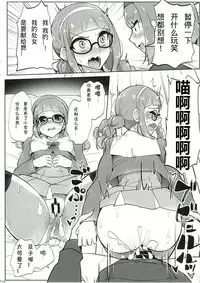 (Geinoujin wa Card ga Inochi! 15) [From Nou Kanja no Kai (Tyranu)] Dashisugi da yo! Sakuraba-kun (Aikatsu Stars!) [Chinese]