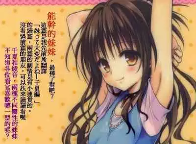 Imouto tte Taihen da yo ne Ayane Hen