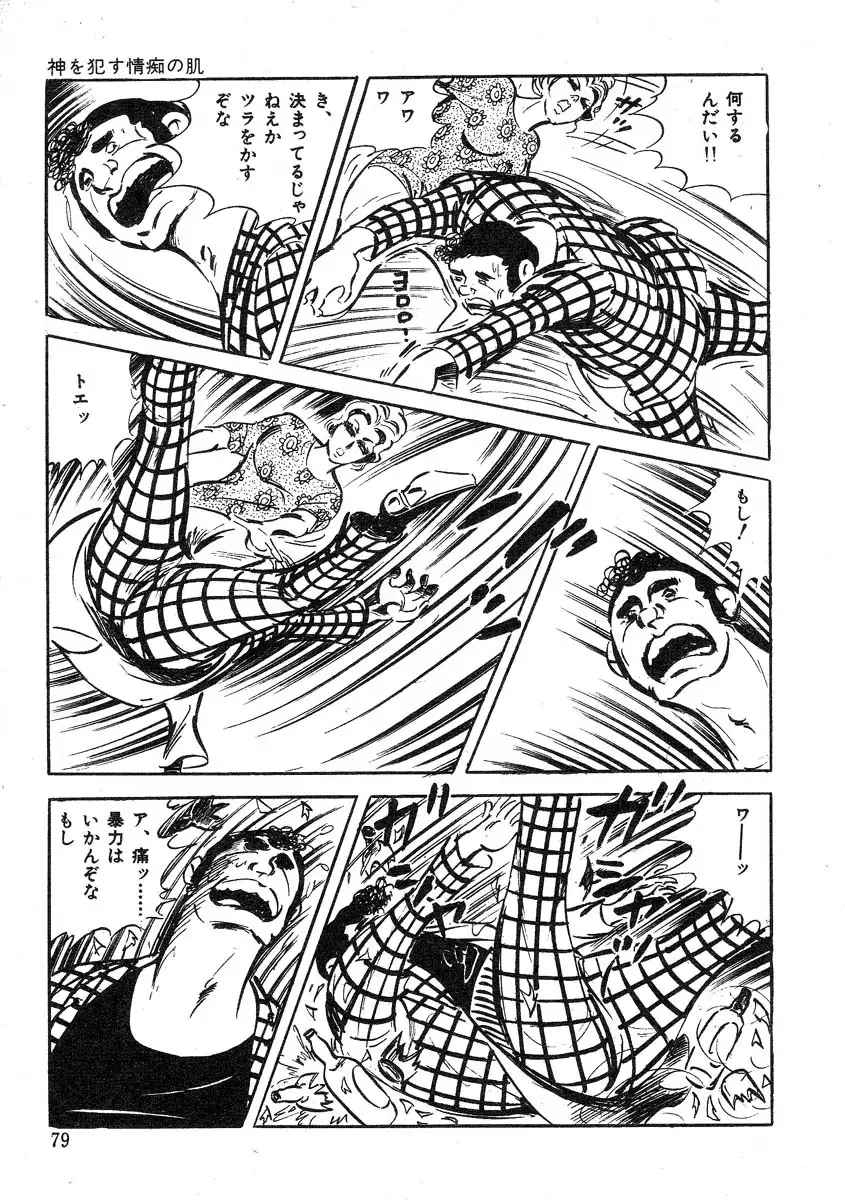 Seijuu Gakuen Injuu Hen