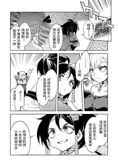 [Mizuryu Kei] Luvslave Ch. 13 (COMIC MeDu 2021-10-15)[Chinese] [caro个人翻译]