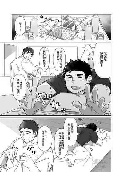 YOU ARE MY BODY PILLOW|我都人形抱枕