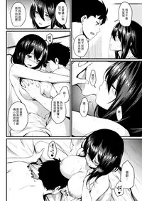 [Kizuka Kazuki] Stand Up (COMIC Kairakuten 2017-07) [Chinese] [漢化組漢化組]