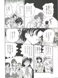 [Anthology] Bishoujo Doujinshi Anthology 5 - Moon Paradise 3 Tsuki no Rakuen (Bishoujo Senshi Sailor Moon)