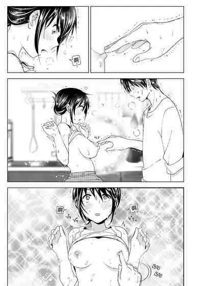 [Supe (Nakani)] Onii-chan to Issho! - tales of oni-chan! | 和哥哥一起! [Chinese] [Decensored] [Digital]