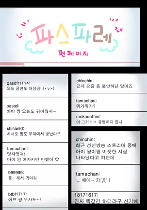 Hidden Backstory - Maruyama Aya