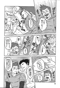 (Yarou Fes 2012) [Seiryoukei Inryousui (HISOKU, Furokuma, Hawa)] CAPKAN! COMPLETE (Various)