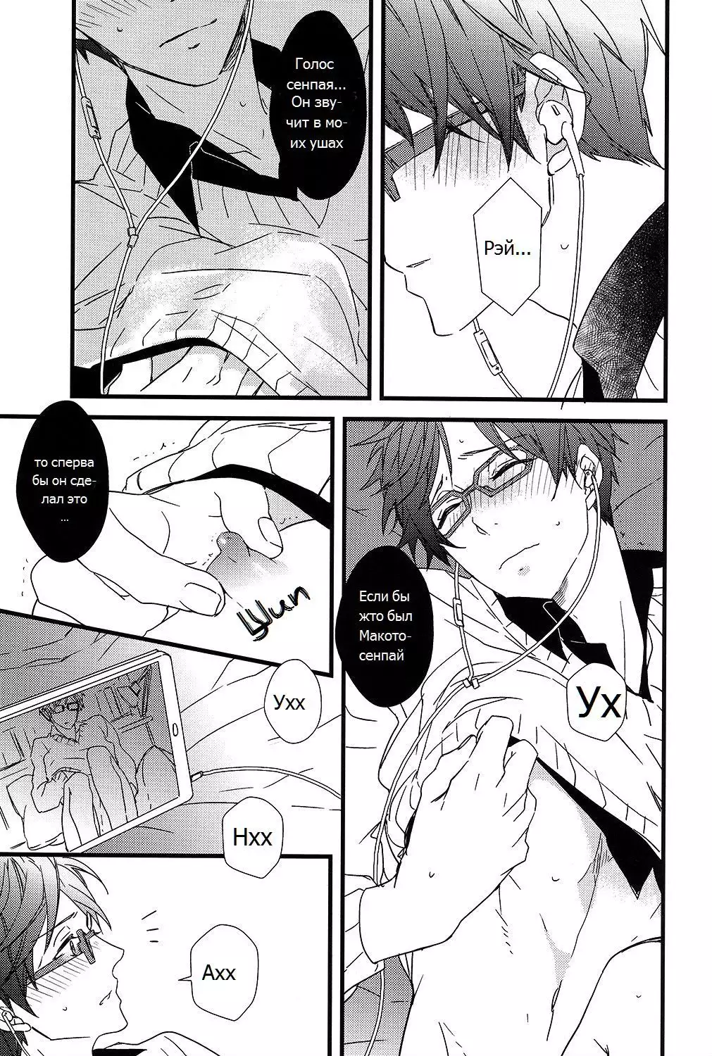 Himitsu Tsuushin | Secret Communication