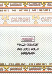 (Reitaisai 7) [Cherish (Nishimura Nike)] Shakunetsu! Saikyou! Fusion! ~Okuu to Yaraneba Dare to Yaru!?~ (Touhou Project)