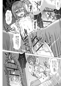 [Anthology] Digital Puni Pedo! Vol. 04 [Digital]