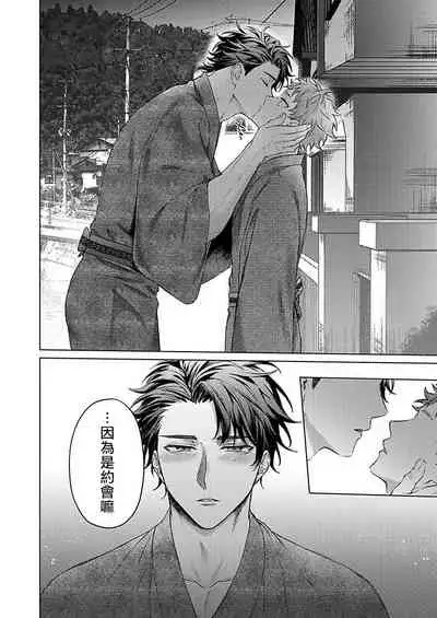 [Yaezaki Rai] Junboku Kyuuji ga Otoko o Shittara. | 纯朴棒球男孩尝到男人滋味以后 Ch. 1-6 [Chinese] [冒险者公会] [完结]