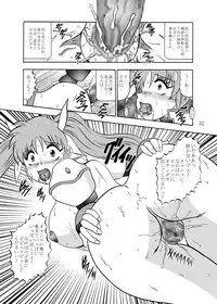 [Studio Kyawn (Murakami Masaki)] 幻朧魔皇 (Mahou Shoujo Lyrical Nanoha)