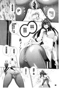 [Musashi Daichi] Clikan Zecchou Glamour | 陰蒂姦絕頂性愛魅惑 [Chinese]