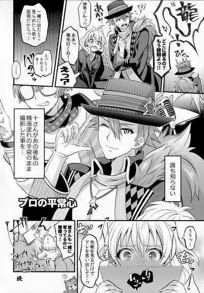 (Futaket 14.5) [Temparing (Tokimachi Eisei)] Watashi no Ochinchin ga Amaeta Gatterun desu! (IDOLiSH7)