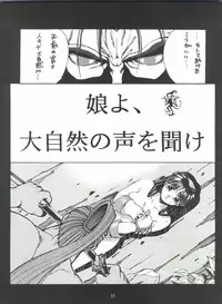 (C47) [GUY-YA (Yamada Taro)] Seijin Naruhito (Dragonball, Ah! My Goddess, Samurai Spirits)