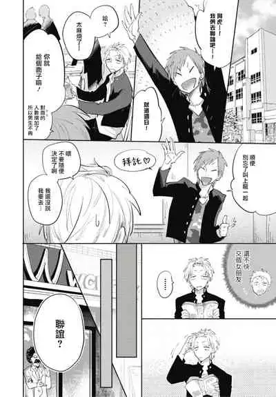 [Tobi Washio] Ryuuku Ai Utsu | 龙虎搏爱 Ch. 1-3 [Chinese] [拾荒者汉化组] [Digital]