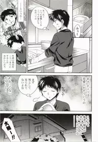 [Tsubakiya Meguru] Magical Make Love!