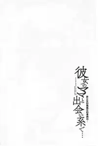 Kanojo no Mama to Deai Kei de… | 和女友的媽媽在交友約炮時