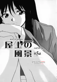 [Fuuga] Mako [English] [desudesu]