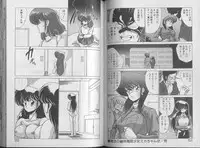 [Watanabe Yoshimasa] Mahou Bishoujo Maruhi Shirei