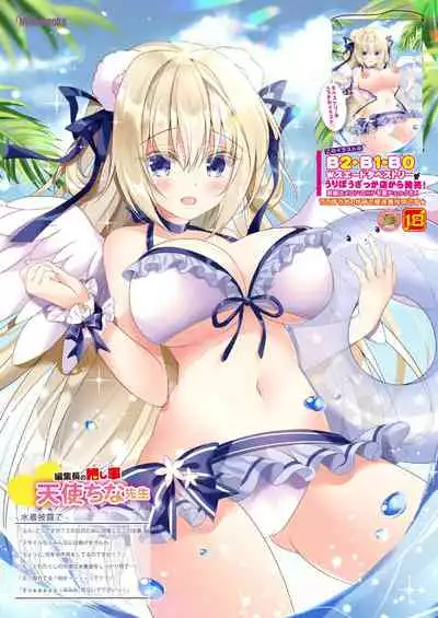 Monthly UriboZakkaTen Dec.13,2019